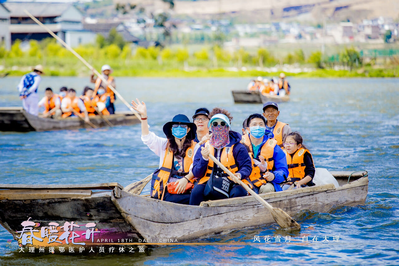 大理療休之旅