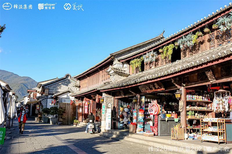 大理會議旅游團建活動暨大理蒼山故事莊園篝火晚會