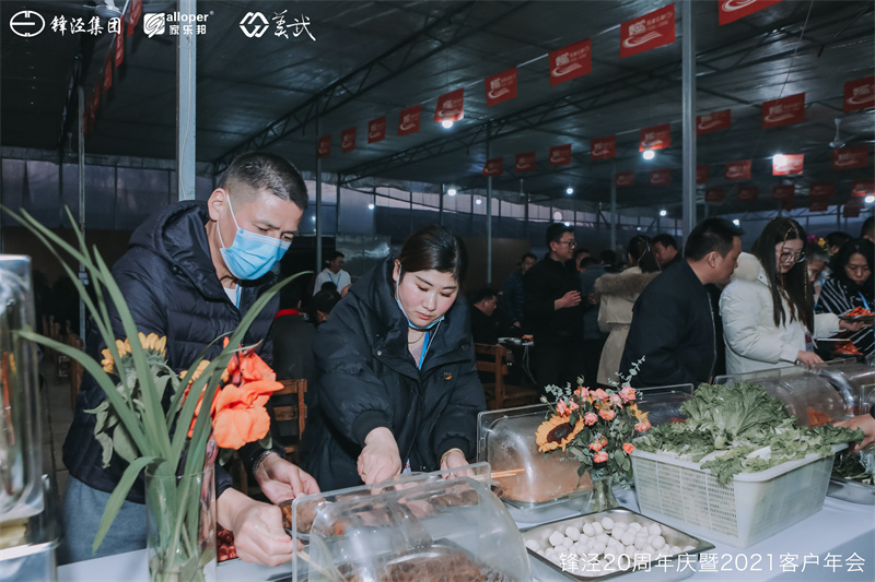 上海鋒涇集團20周年慶暨2021年客戶年會團建活動篝火晚會